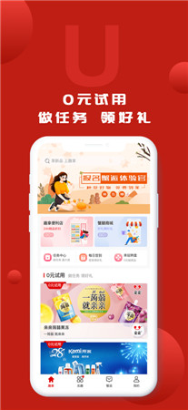 趣拿最新版app下载-趣拿手机版客户端下载