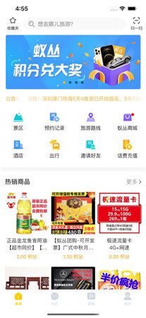 蚁丛最新版app下载2022-蚁丛手机版免费下载