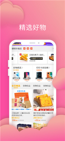 叮叮店最新版app下载-叮叮店手机购物安装下载