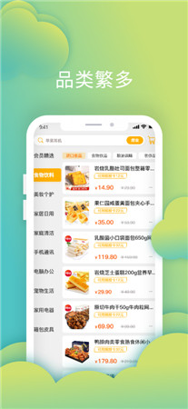 叮叮店最新版app下载-叮叮店手机购物安装下载