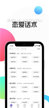 丝瓜交友最新版app下载-丝瓜交友手机客户端下载