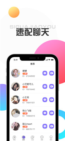 丝瓜交友最新版app下载-丝瓜交友手机客户端下载