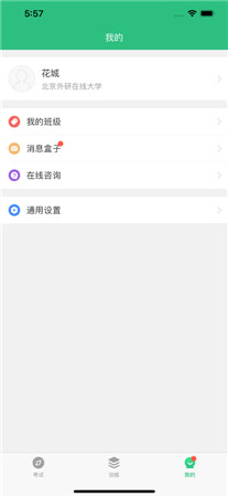 iTEST爱考试app最新版-iTEST爱考试手机客户端下载