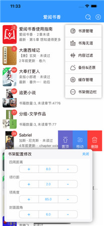 爱阅书香破解版app下载-爱阅书香最新版手机下载