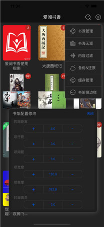 爱阅书香破解版app下载-爱阅书香最新版手机下载