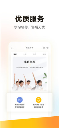 学而思培优破解版app下载-学而思培优最新版手机下载