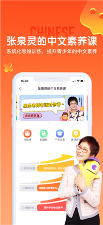 少年得到最新版app下载-少年得到下载安装