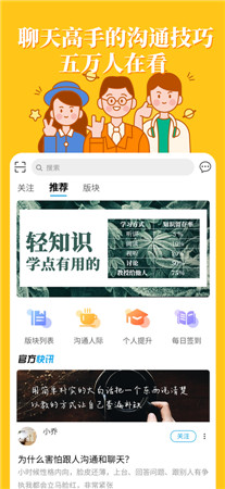 轻知识最新版app下载-轻知识手机版安装下载