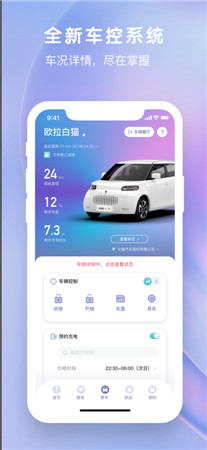 欧拉ORA最新版app下载2022-欧拉ORA手机版免费下载