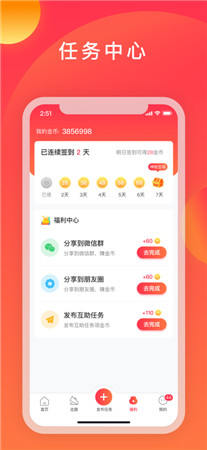 互利帮最新版app下载2022-互利帮手机客户端下载