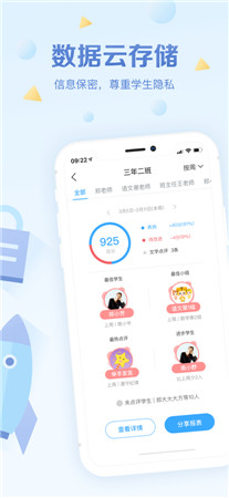 班级优化大师最新版app下载-班级优化大师手机免费下载安装