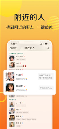 连信app最新版免费下载2022-连信附近人约会官方手机下载