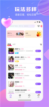 音恋语音最新版app下载-音恋手机客户端官网下载