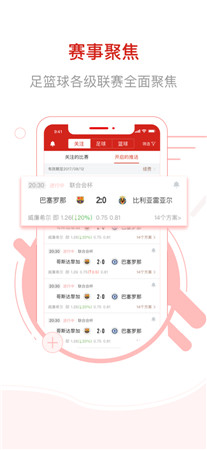 网易红彩最新版app下载-网易红彩手机版下载