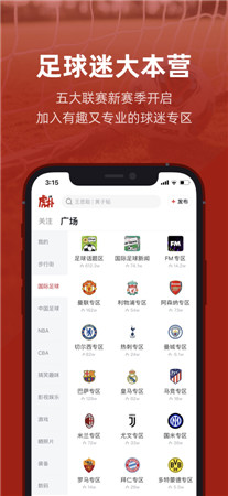 虎扑最新版app下载-虎扑手机安装下载 V8.0.60