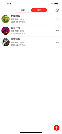 小小播放器最新版app下载-小小播放器手机影视播放下载