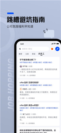 脉脉手机交友app下载-脉脉最新版本app官网下载