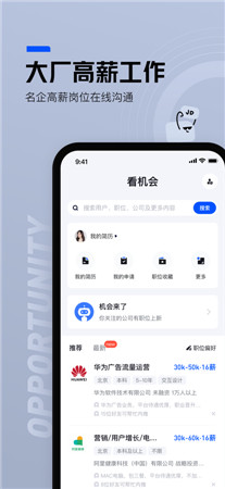 脉脉手机交友app下载-脉脉最新版本app官网下载