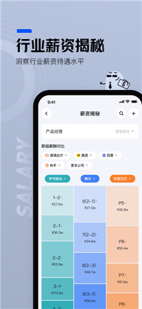 脉脉手机交友app下载-脉脉最新版本app官网下载