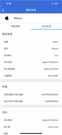 安兔兔评测最新版app官方下载-安兔兔评测手机版免费下载