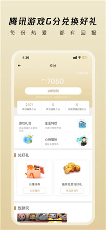 心悦俱乐部app官方下载-心悦俱乐部手机客户端下载