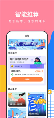 淘米乐兼职最新版app下载-淘米乐兼职手机版下载