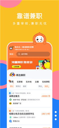 淘米乐兼职最新版app下载-淘米乐兼职手机版下载