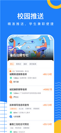 淘米乐兼职最新版app下载-淘米乐兼职手机版下载