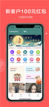 上门帮最新版app下载-上门帮按摩足疗手机下载