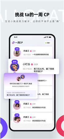 CP最新版app下载2022-CP恋爱交友手机官网下载