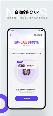 CP最新版app下载2022-CP恋爱交友手机官网下载