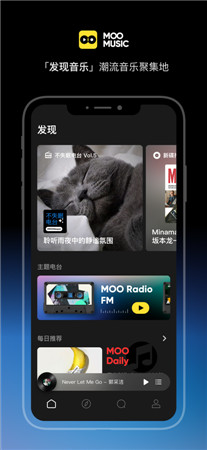 moo音乐手机客户端官方免费下载-moo音乐最新版app下载2022