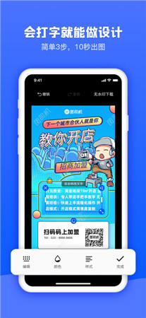 图司机破解版app下载-图司机最新版手机下载