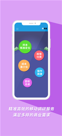 微调查最新版app下载2022-微调查手机客户端免费下载