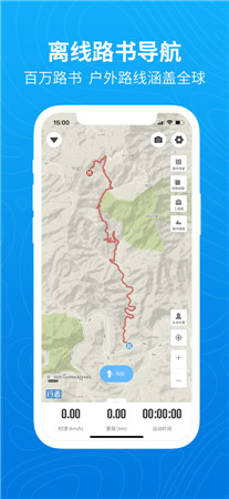 行者户外最新版app下载-行者户外手机客户端下载V3.20.5