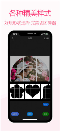 分图最新版app下载-分图手机版免费下载