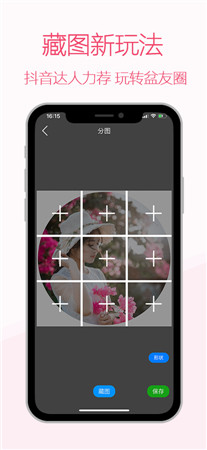 分图最新版app下载-分图手机版免费下载