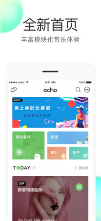 echo回声最新版app下载-echo回声破解版下载