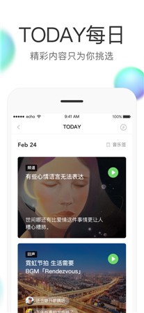 echo回声最新版app下载-echo回声破解版下载