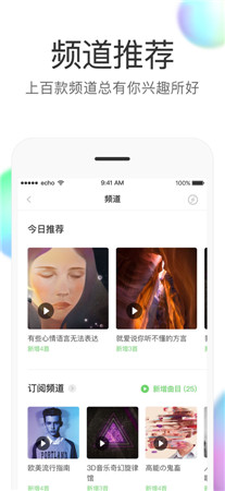 echo回声最新版app下载-echo回声破解版下载