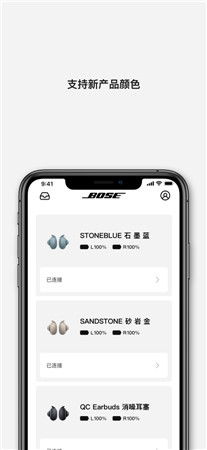 bose音乐最新版app官方下载2022-bose音乐手机客户端免费下载
