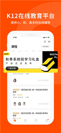 猿辅导最新版app收集下载安装-猿辅导app下载免费直播课