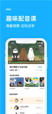 流利说最新版app免费下载-流利说手机版官网下载