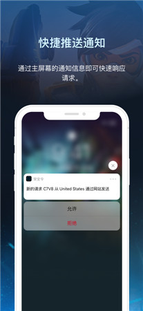 战网安全令最新版app下载-战网安全令破解手机下载