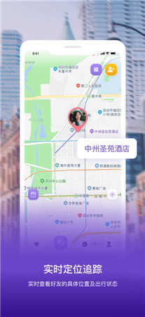 位至最新版app官方下载2022-位至手机定位手机版免费下载