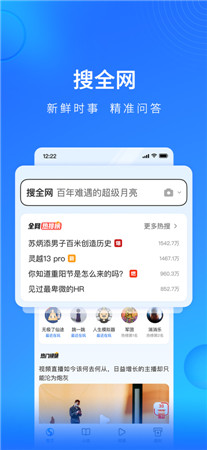 搜狗浏览器最新版app官方下载-搜狗浏览器手机极速版免费下载