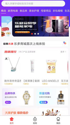 乐多商城最新版app免费下载-乐多商城拼团购物手机版下载