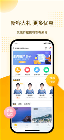 往约最新版app下载-往约手机版官网下载