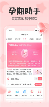 宝宝记最新版app下载2022-宝宝记手机官网安装下载