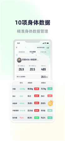 瘦吧最新版app下载-瘦吧手机版免费下载